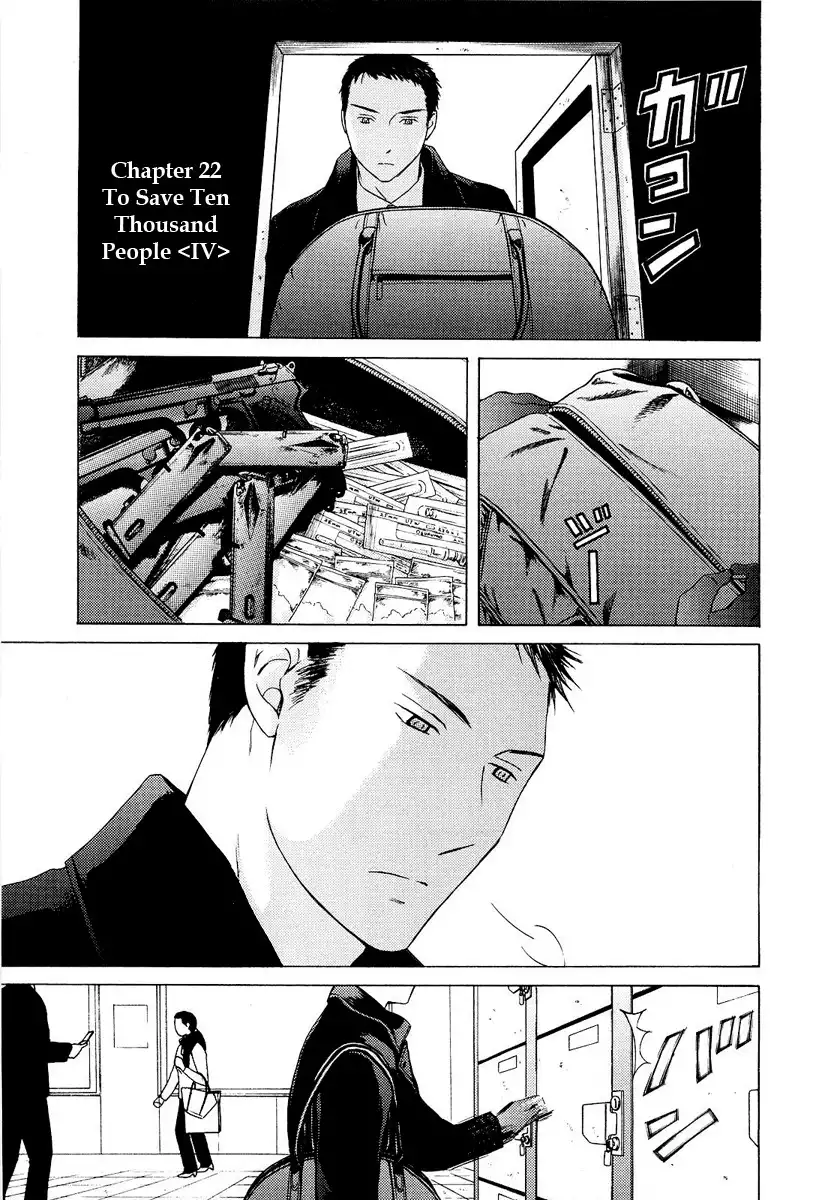 Kimi no Knife Chapter 22 2